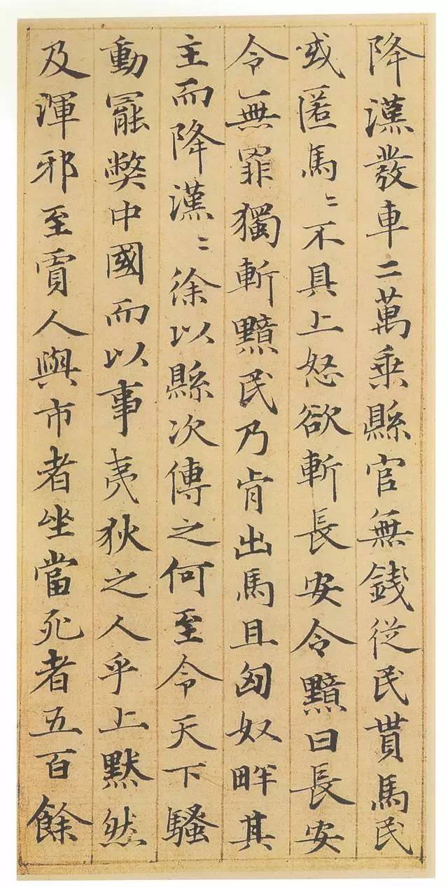 赵孟頫小楷神品《汲黯传》