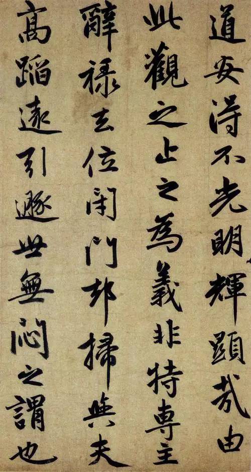 赵孟頫《止斋记》
