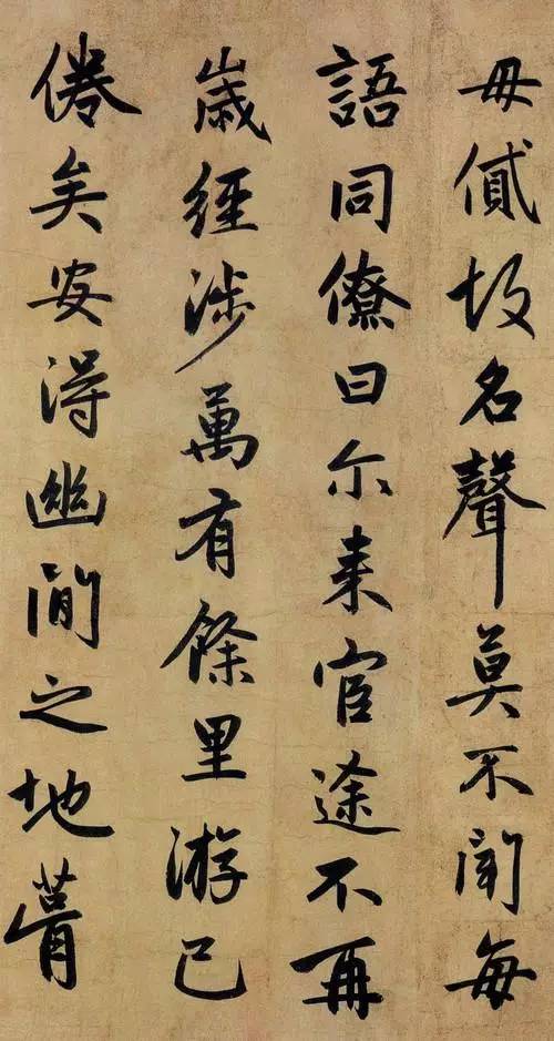 赵孟頫《止斋记》
