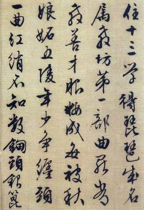 文征明88岁力作—《琵琶行》