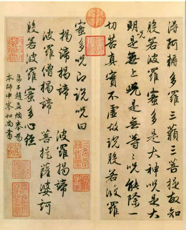 赵孟頫《心经》，功德无量！