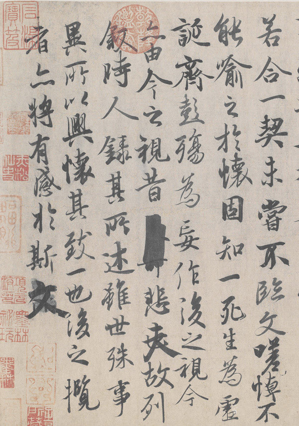 王羲之巅峰力作