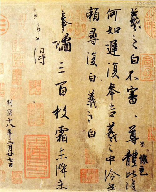王羲之巅峰力作