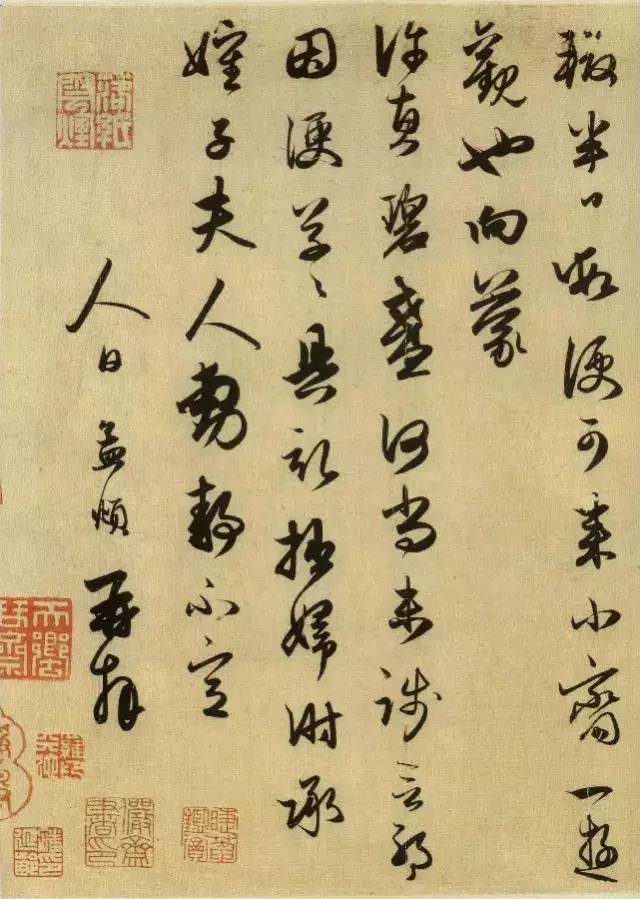 赵孟頫《行书十札卷》