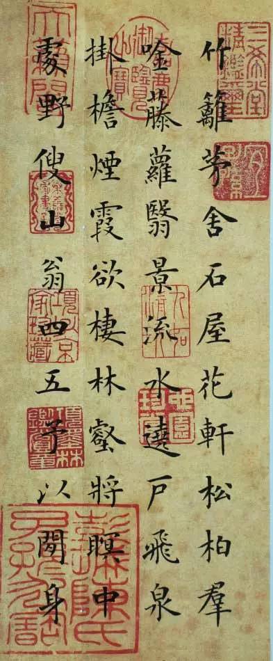 陈眉公书《小窗幽记》