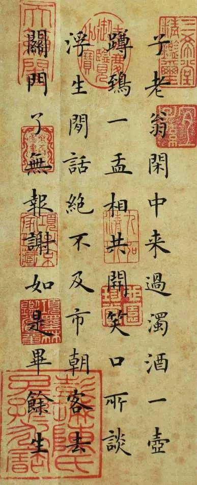 陈眉公书《小窗幽记》