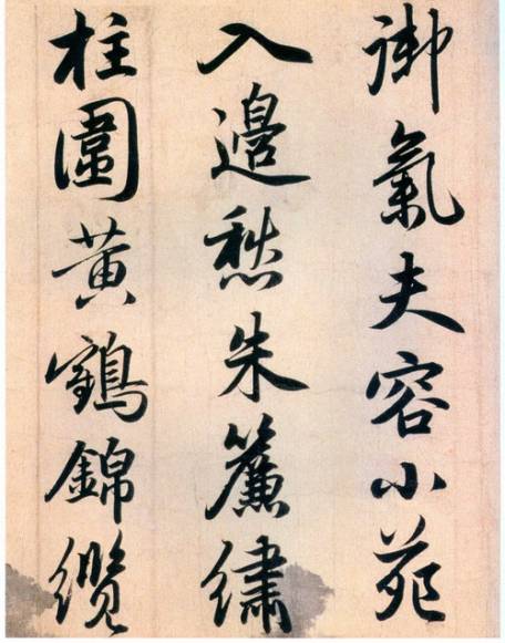 赵孟頫去世前,写下如此美作