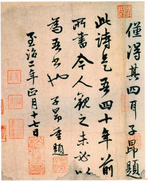 赵孟頫去世前,写下如此美作