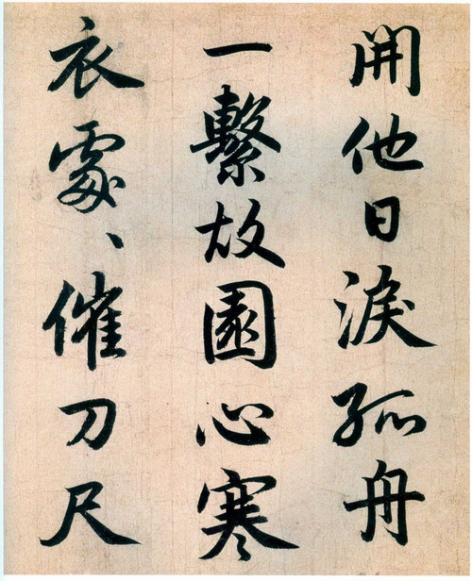 赵孟頫去世前,写下如此美作