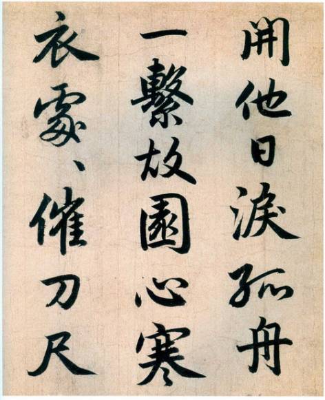 赵孟頫去世前,写下如此美作
