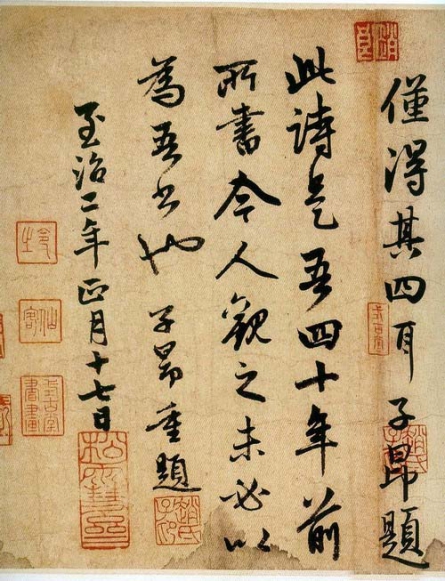 赵孟頫去世前,写下如此美作