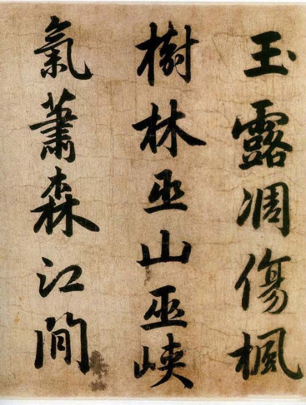 赵孟頫去世前,写下如此美作