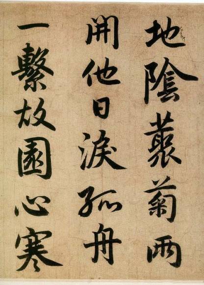 赵孟頫去世前,写下如此美作