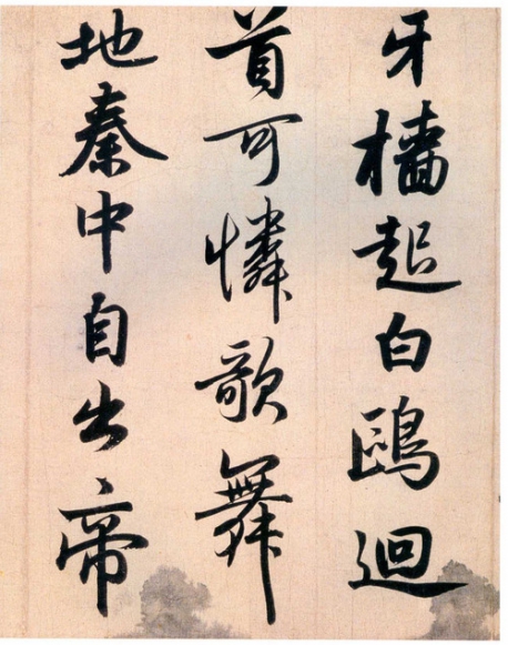 赵孟頫去世前,写下如此美作