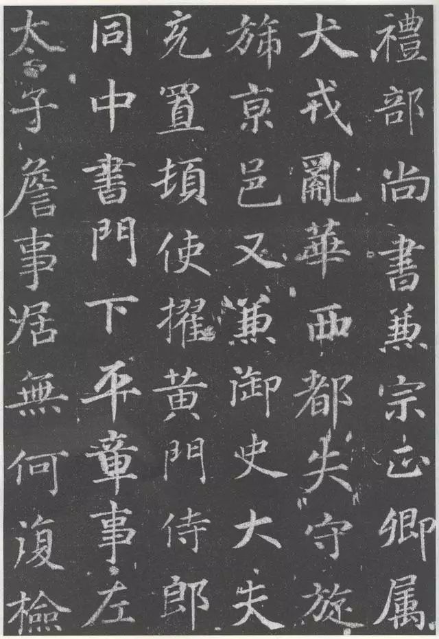 唐楷巅峰,少不了他!
