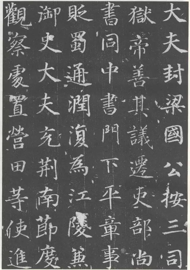 唐楷巅峰,少不了他!