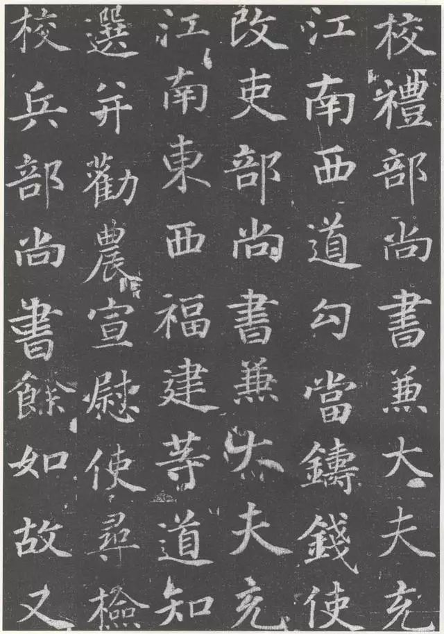 唐楷巅峰,少不了他!