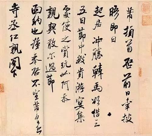 米芾《韩马帖》
