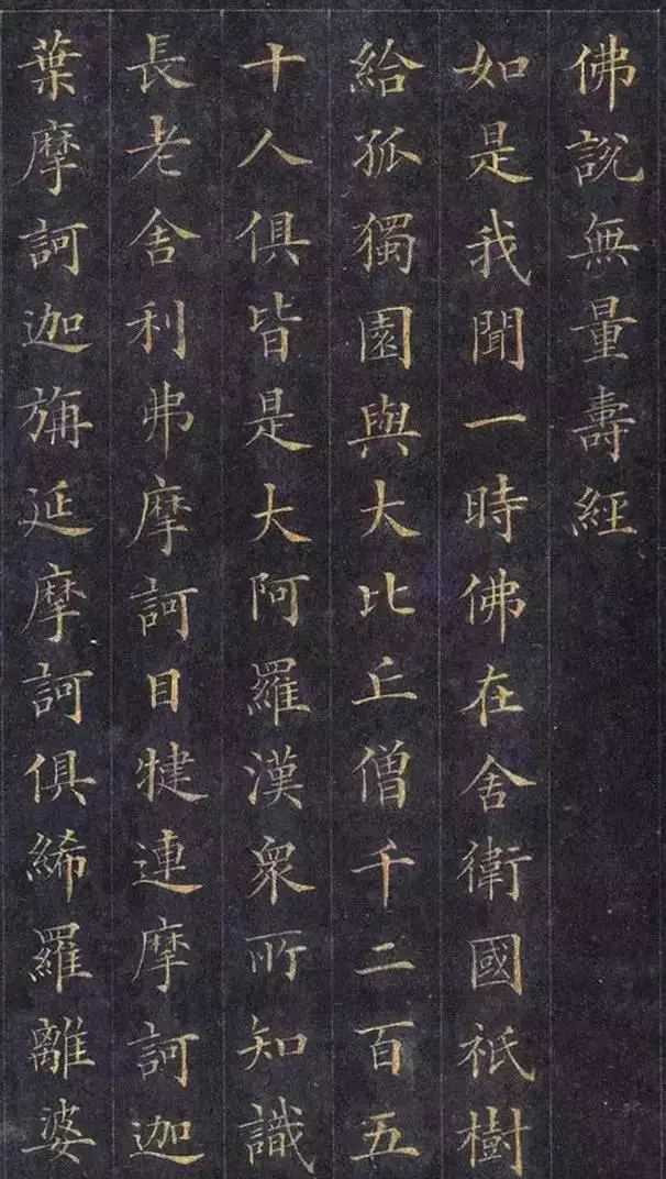 林则徐小楷《佛说无量寿经墨宝册》