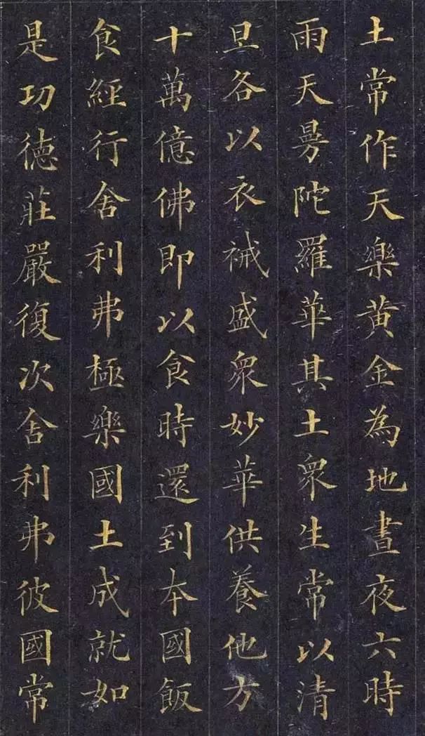 林则徐小楷《佛说无量寿经墨宝册》