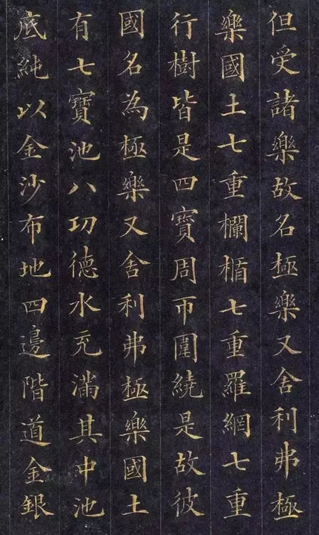 林则徐小楷《佛说无量寿经墨宝册》