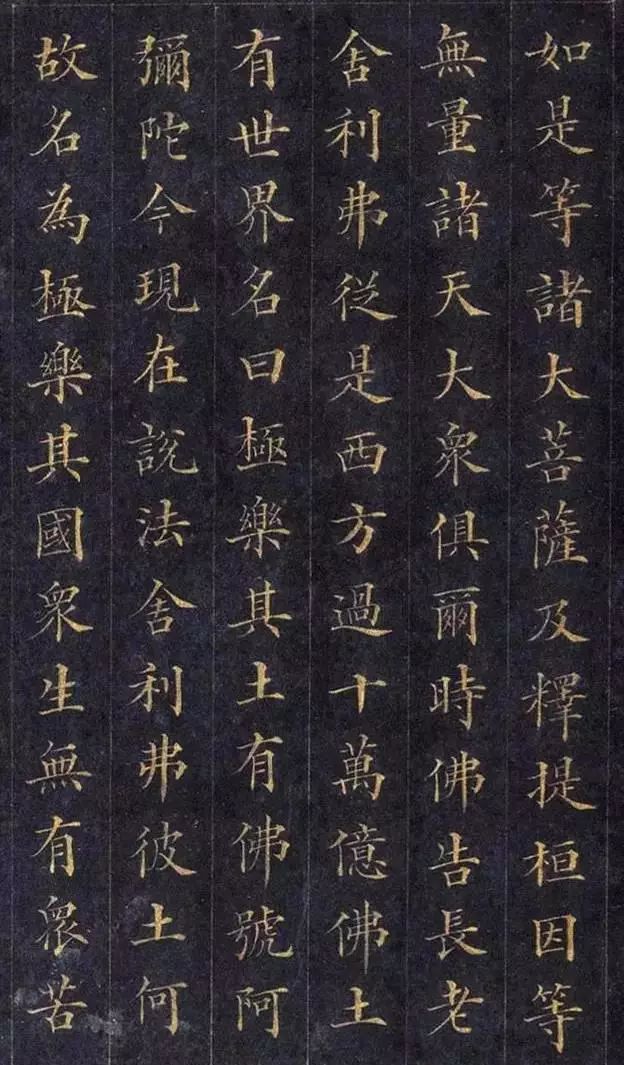 林则徐小楷《佛说无量寿经墨宝册》