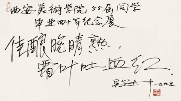 吴冠中:书法容易骗人,能感动人的作品很少