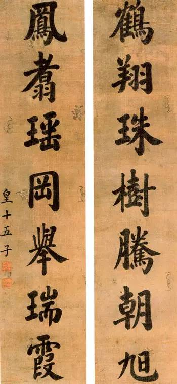 历代皇帝书法