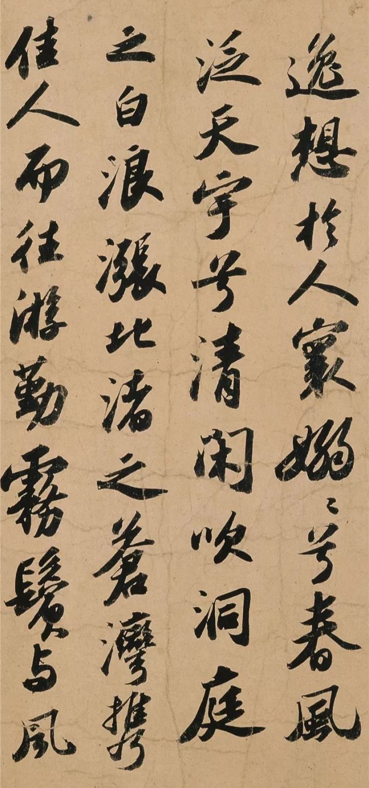 宋 蘇軾《洞庭春色賦》、《中山松醪賦》