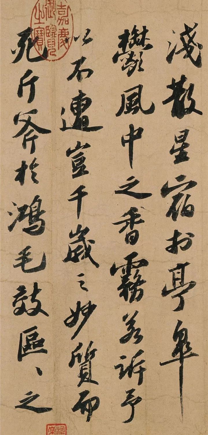 宋 蘇軾《洞庭春色賦》、《中山松醪賦》