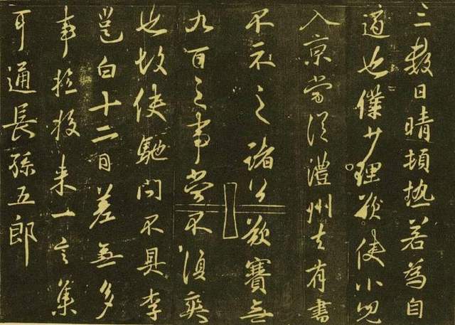 李邕的书法,笔力舒展遒劲,给人以险峭爽朗的感觉!