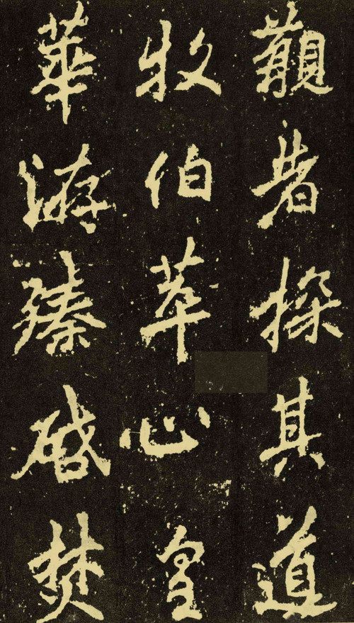 李邕的书法,笔力舒展遒劲,给人以险峭爽朗的感觉!