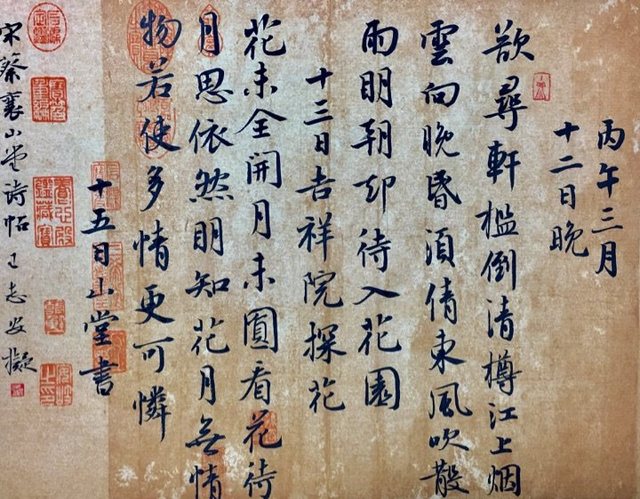 北宋著名书法家蔡襄,书法作品欣赏,你觉得水平如何?