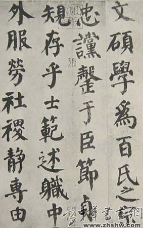 颜真卿书法作品欣赏　《自书告身》