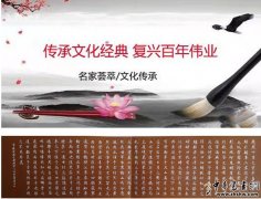 传承文化经典　复兴百年伟业——著名艺术家聂国强