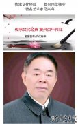 传承文化经典 复兴百年伟业 著名艺术家马兴海