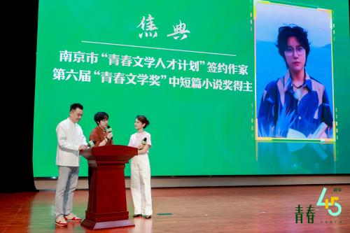 焦典 发言