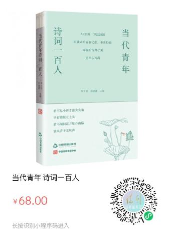 当代青年诗人