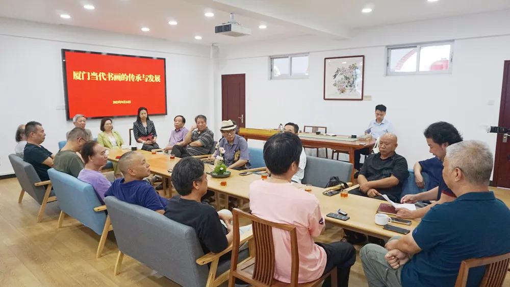 共话传承与发展，厦门书画院举办专题学术座谈会