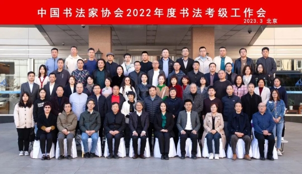 参会人员合影