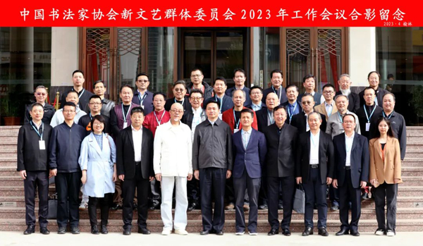 参会人员合影