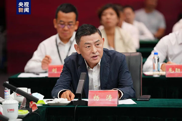 杨涛发言