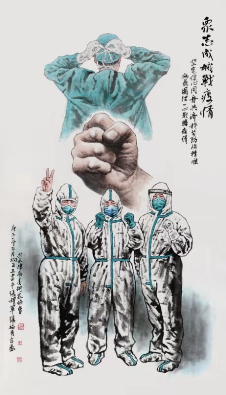 众志成城 抗击疫情：美术家在行动之中国画篇一