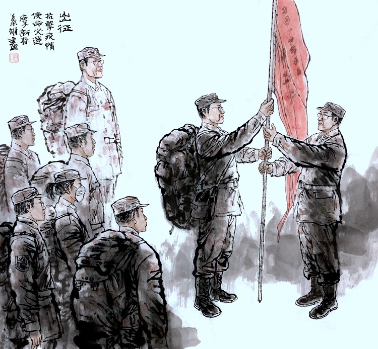 众志成城 抗击疫情：美术家在行动之中国画篇一