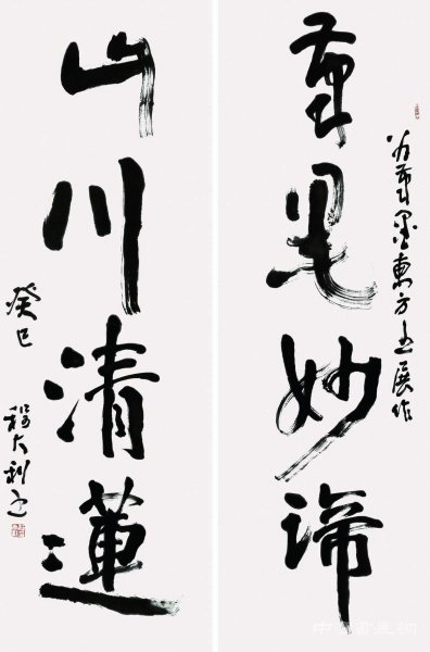 当代书与画:唯缺艺术